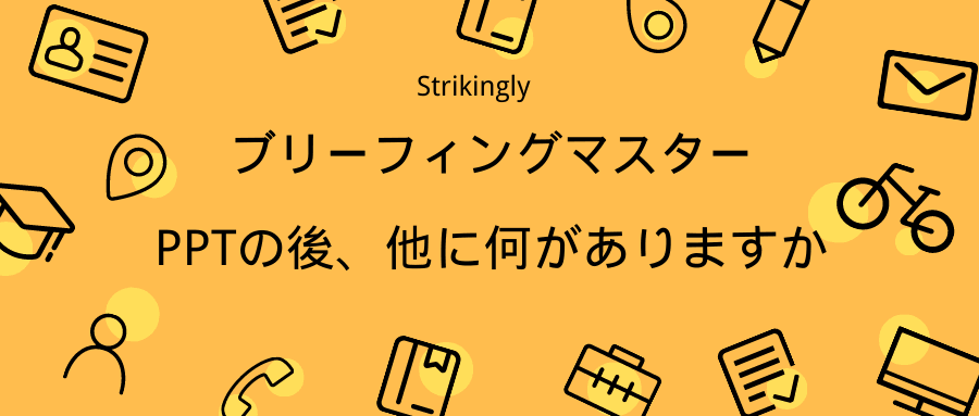 PPTテンプレート PPTテンプレート